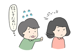 cop outのイラスト